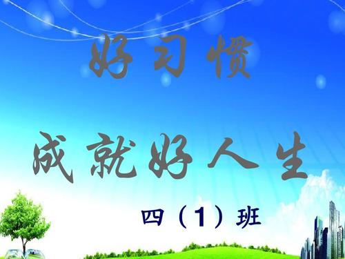 学习习惯的著名格言