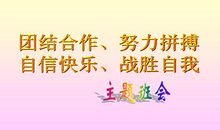 团结合作的名言警句