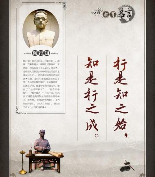 陶行知的教育名言