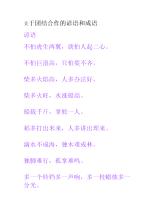 团结合作谚语