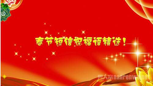 2017年祝福语
