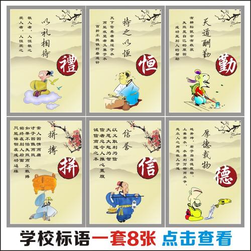 著名的格言