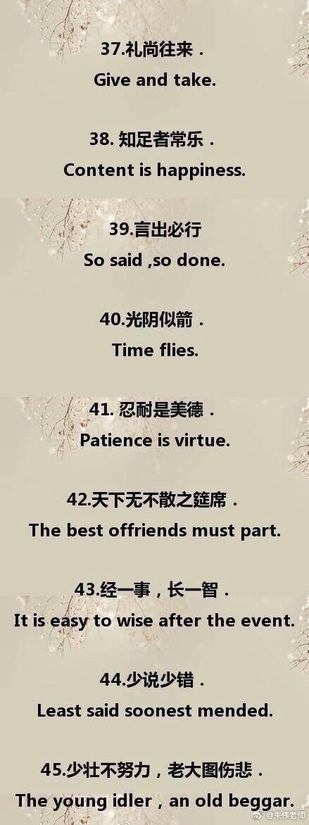 著名的英语时间语录