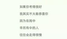 微博上的励志名言