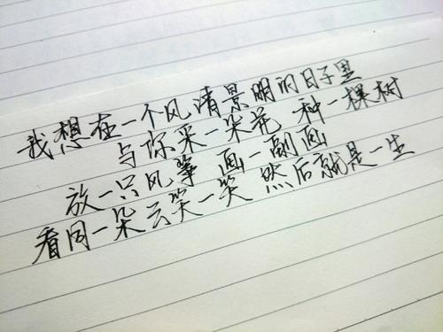 爱的甜言蜜语