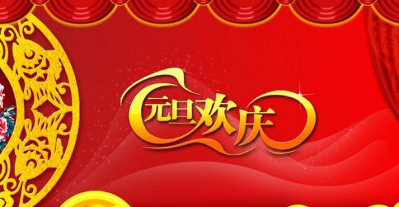 2017公司问候