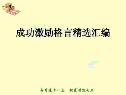 关于阅读积累的名言