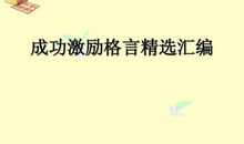 关于读书积累的名言