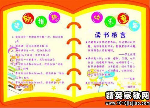 关于读书的名言
