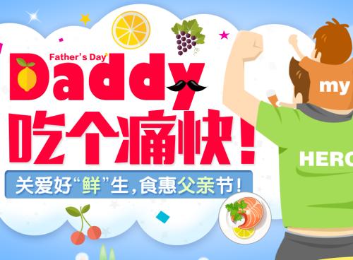 2017父亲节短信