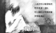 累了的空间说说