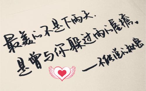 爱情句子