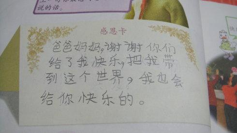 感恩节留言