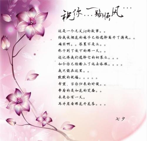 爱离别留言
