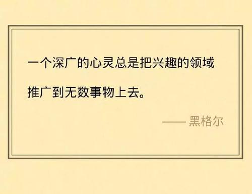 黑格尔著名的英语单词