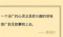 黑格尔名言英文