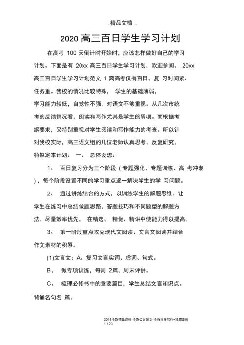 英文难语