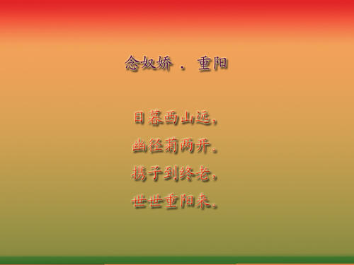 重阳节谚语