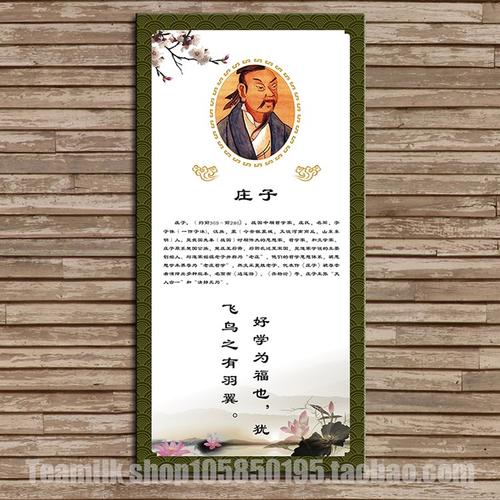 孟子励志名言