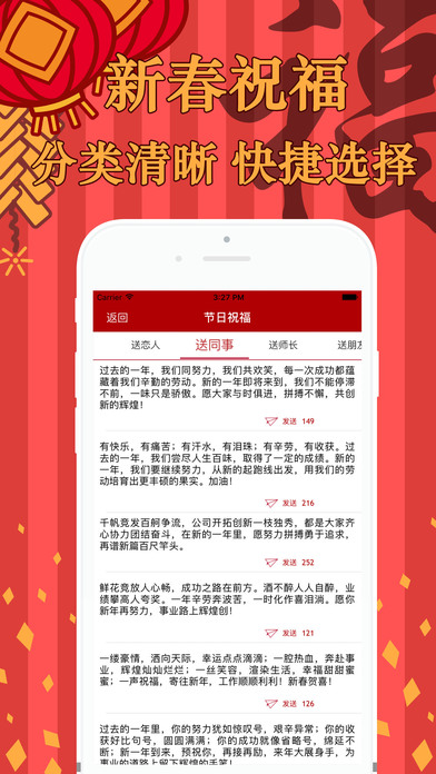 2017农历新年祝福短信