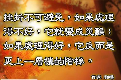 关于失败的名言