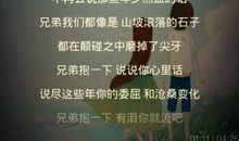 关于兄弟的空间说说