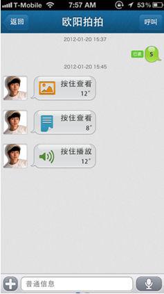 告白短信