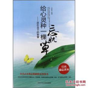 活在当下