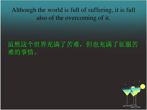 关于海伦·凯勒的名言