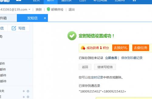 告白短信