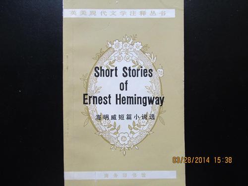 海明威责任