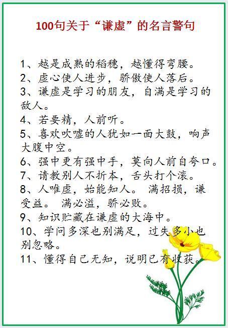 关于环保的名言