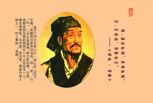 zi子语录