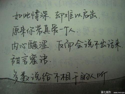 爱句子短语