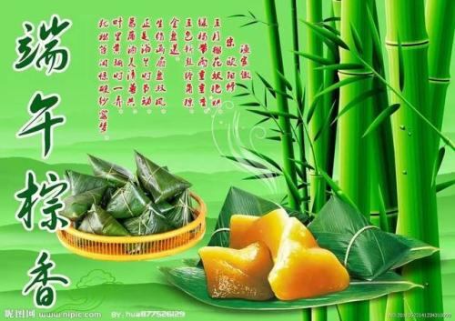 端午节致辞