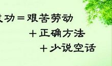 挫折的英语名言