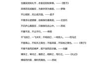 爱国积极向上的诗句