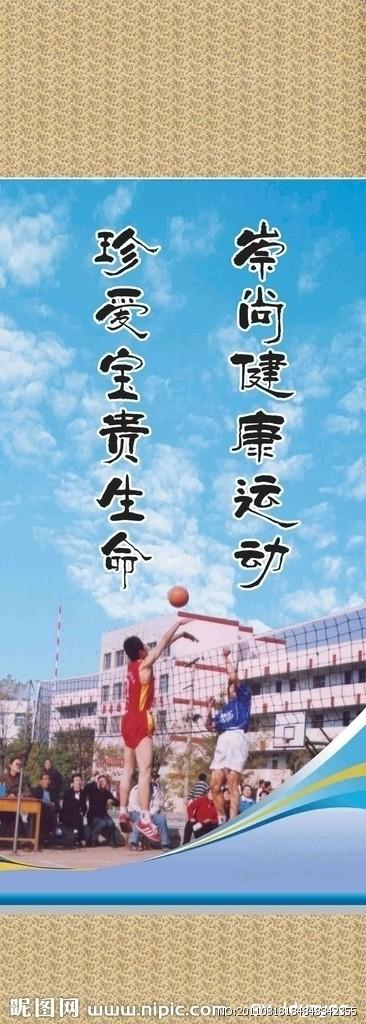 体育英语行情