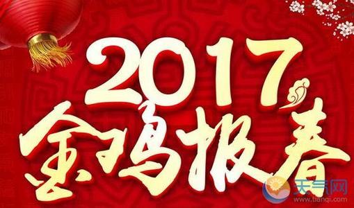 2017年元旦企业短信
