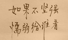 英文励志名言名句大全