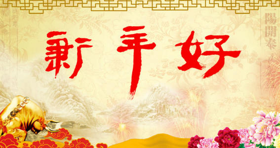 2017年元旦情侣短信