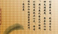 关于珍惜时间的名言或谚语