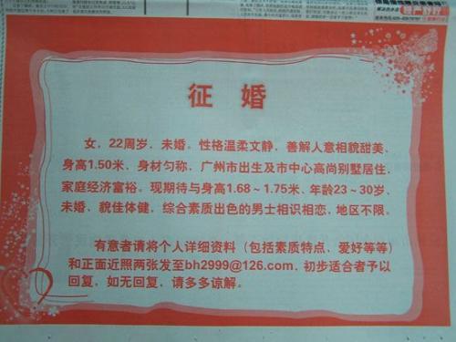 婚姻报价
