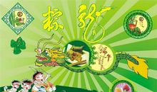 端午节经典短信