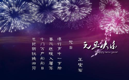 2017年元旦问候短信