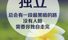 人生名言