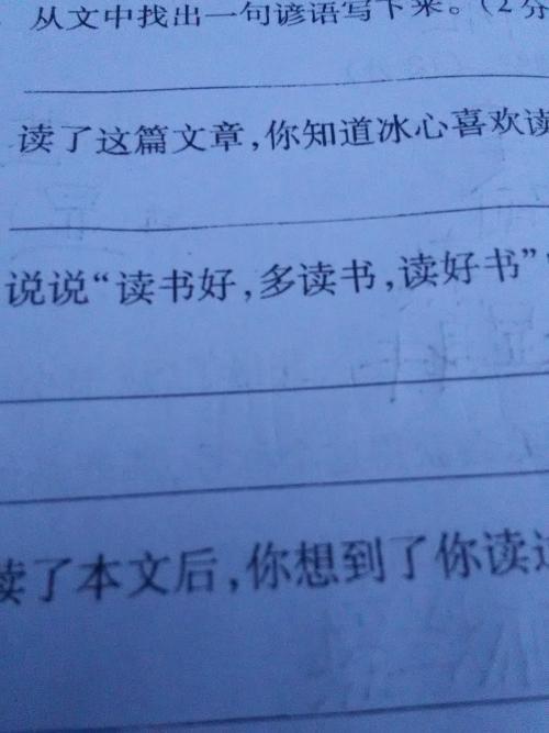 回顾阅读中的名言