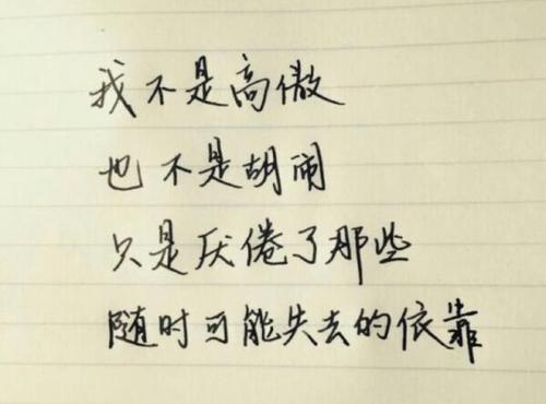 孤独的悲伤