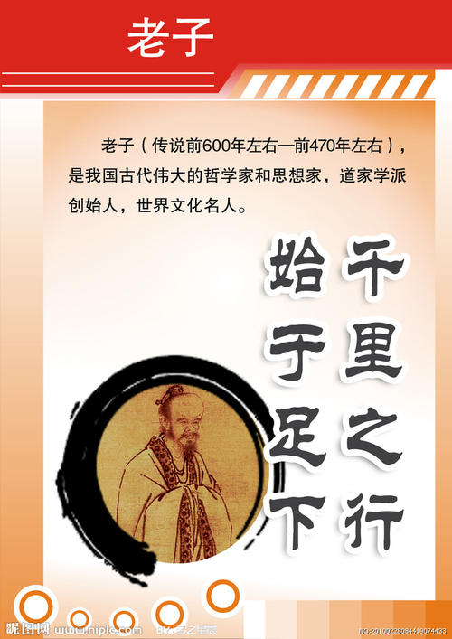 老子的名言