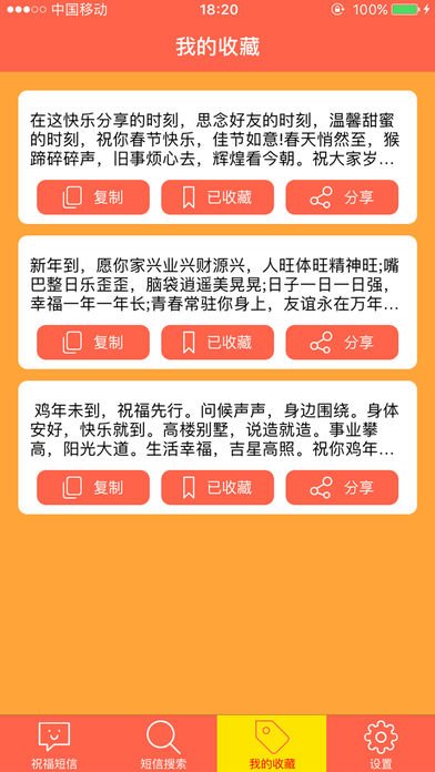 2017年元旦祝福领袖短讯